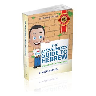 The Easy-Shmeezy Guide to Hebrew