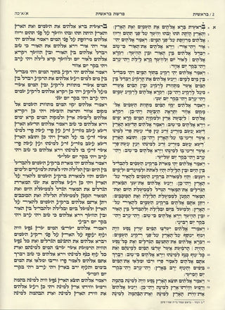 The Kestenbaum Edition TIKKUN