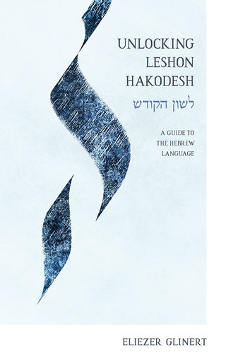 Unlocking Leshon Hakodesh
