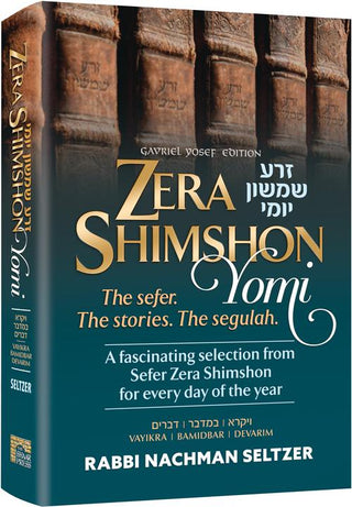 Zera Shimshon Yomi: The Sefer. The Stories. The Segulah.- Vayikra, Bamidbar, Devarim