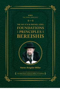 Foundations and Principles of Bereishis