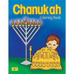 Chanukah Coloring Book