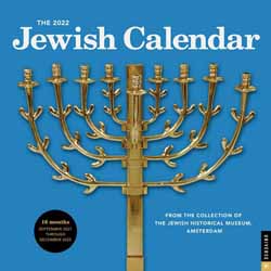 Golds World Of Judaica - 2022 16-Month 2021-2022 Wall Calendar
