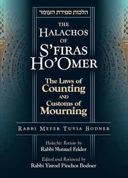 The Halachos of S'firas Ho'Omer