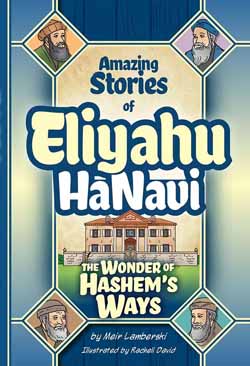 Eliyahu HaNavi: The Wonder of Hashem's Ways