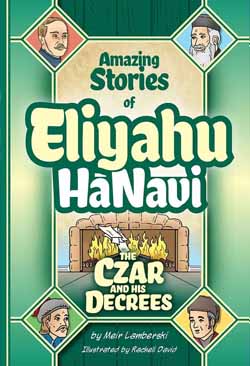 Eliyahu HaNavi: The Czar and his Decrees