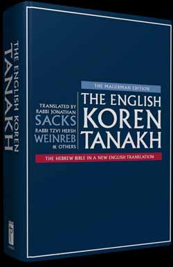 The ENGLISH Koren Tanakh, Large Size