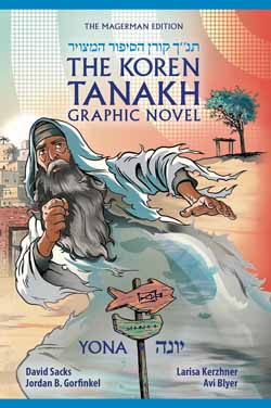 Tanakh Graphic Novel - Yona