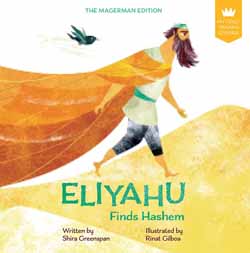 My First Tanakh Stories: Eliyahu