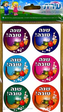 Shana Tova Stickers