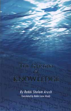 The Garden of Knowledge