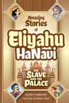 Eliyahu HaNavi: The Slave and the Palace
