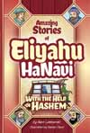 Eliyahu HaNavi: With the Help of Hashem
