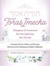 Toras Imecha