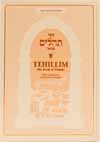 Tehillim – The Weiss Edition Beige