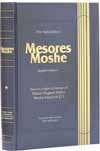 Mesores Moshe - English Edition