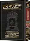 Ein Yaakov: Makkos/Shevuos/Eduyos/Avodah Zarah/Horayos