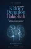 Kidney Donations in Halachah