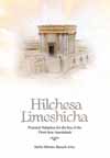 Hilchesa Limeshicha