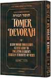 Tomer Devorah